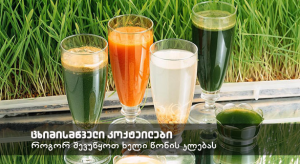 ცხიმისმწველი კოქტეილები